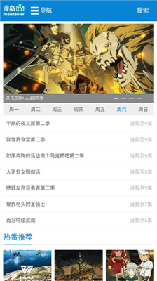 漫島動漫官網官網版 漫島動漫官網官網版