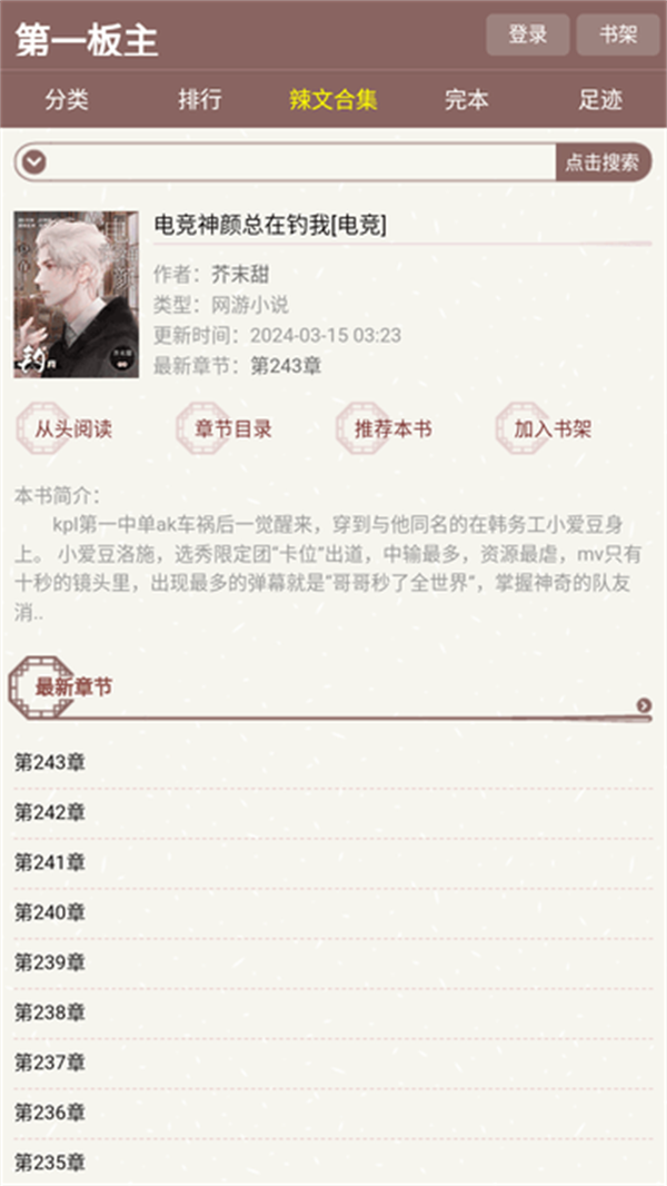 第一版主o1bz2025安卓版