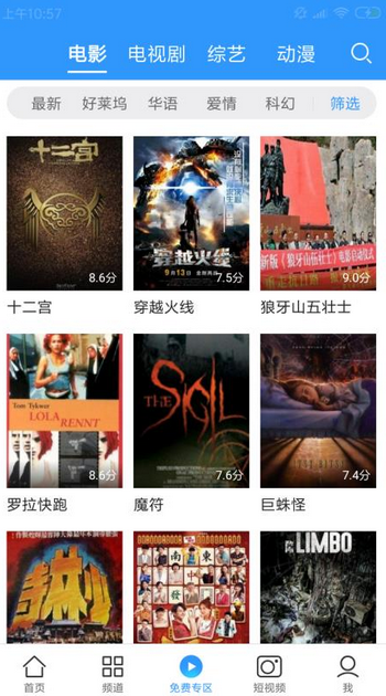 大圣影視大圣影視軟件 大圣影視大圣影視軟件