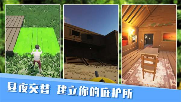 无人岛生存1.1桃子移植版正式版最新安卓版