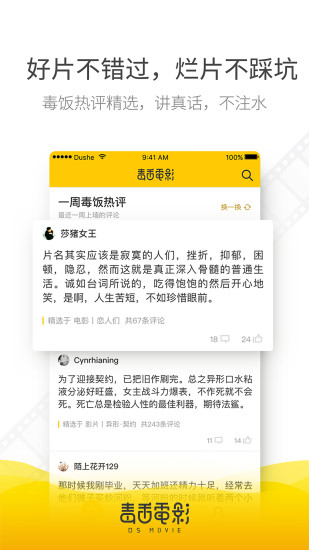 毒舌電影2026 毒舌電影2026