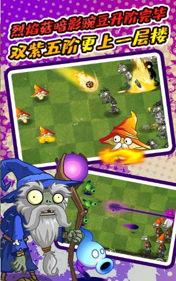 pvz2全植物5阶存档版fbi手机最新版