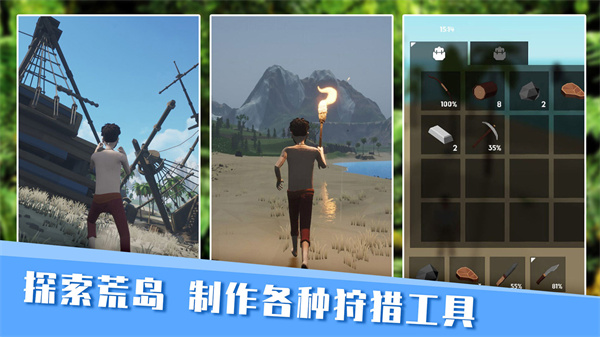 无人岛生存1.1桃子移植版正式版最新安卓版