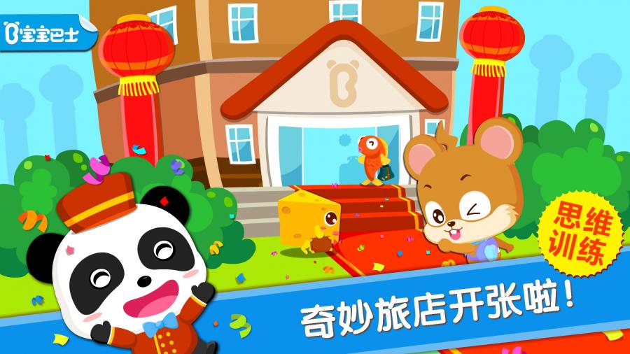 寶寶當店長游戲 寶寶當店長游戲