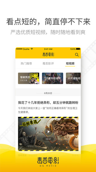 毒舌電影2026 毒舌電影2026