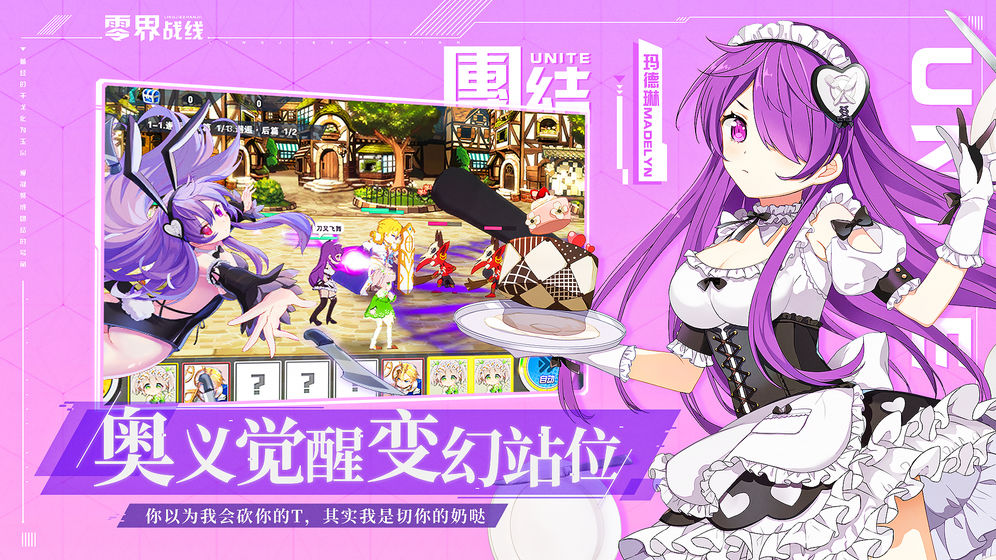 零界战线官方版2026 零界战线官方版2026