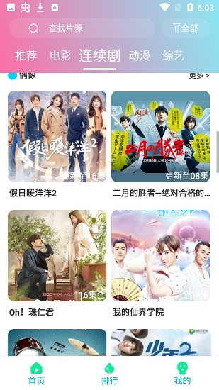 優眾影視免費超清畫質影視軟件安卓版 優眾影視免費超清畫質影視軟件安卓版