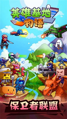 开罗英雄基地物语最新中文版破解版最新2026手机版