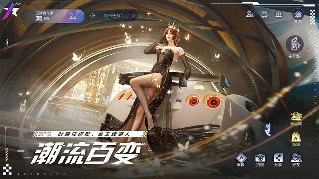 王牌竞速破解版无限纪念币安装最新2026免费版 王牌竞速破解版无限纪念币安装最新2026免费版