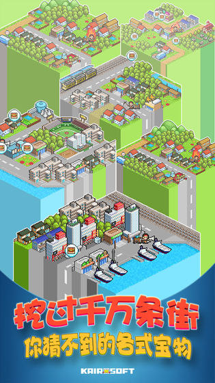 青空挖掘公司游戏1.0.6