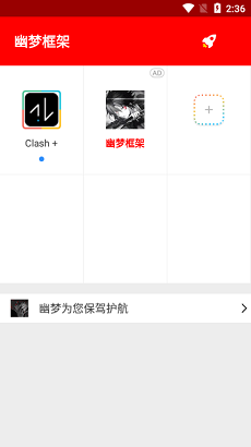 幽梦框架安装包 幽梦框架安装包