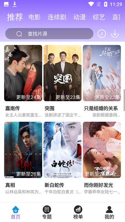 白云影視免費追劇appapp 白云影視免費追劇appapp