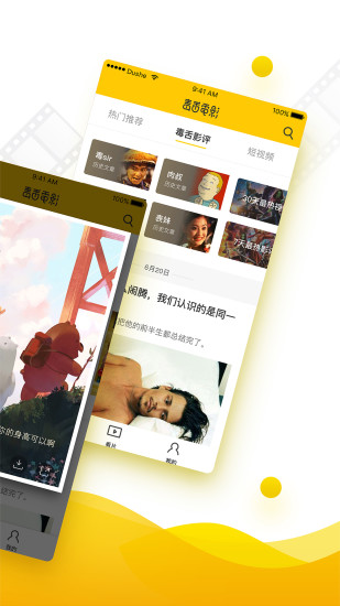 毒舌電影2026 毒舌電影2026