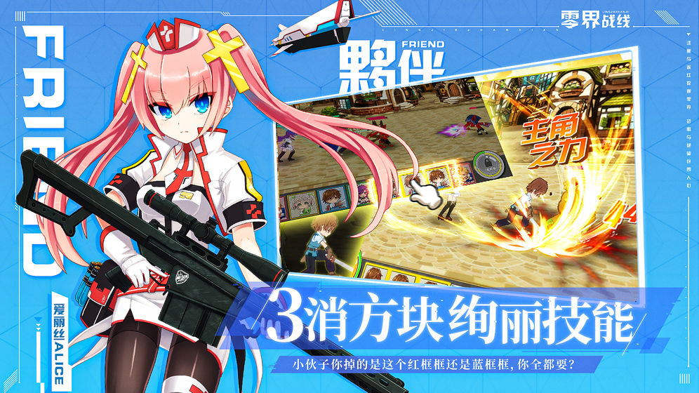 零界战线官方版2026 零界战线官方版2026