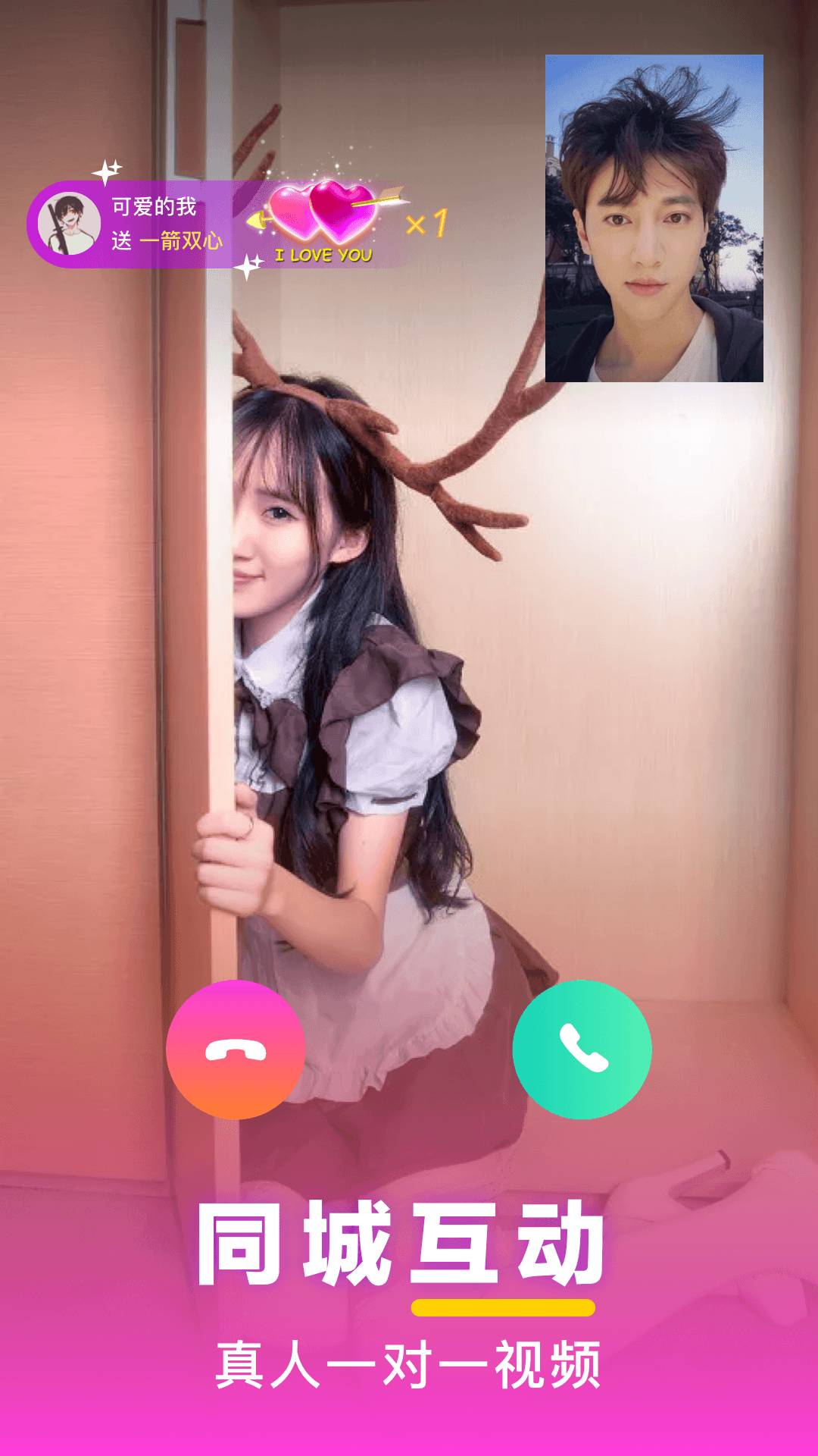 一对一视频免费2026官方版