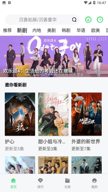 爱丫爱丫影院电视剧在线观看官网版