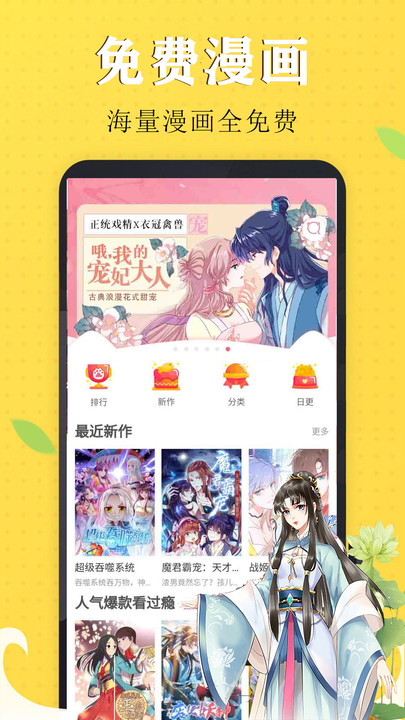 少女漫画大全女神漫画免登录入口手机版 少女漫画大全女神漫画免登录入口手机版