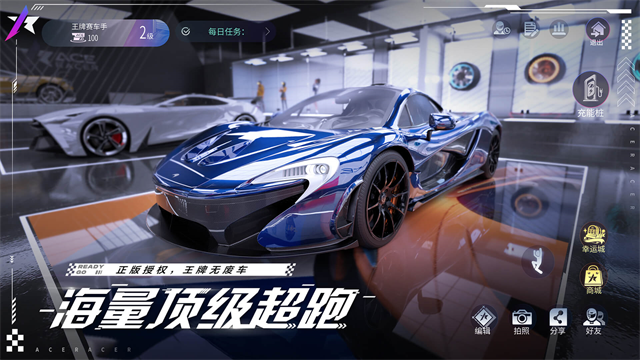 王牌竞速破解版无限纪念币安装最新2026免费版 王牌竞速破解版无限纪念币安装最新2026免费版