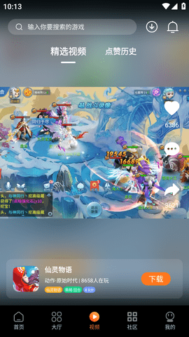 超玩游戏大全安卓版 超玩游戏大全安卓版