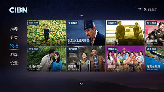 CIBN高清影视 CIBN高清影视