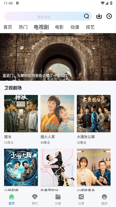 雪豹視頻安裝免費(fèi)2025版軟件