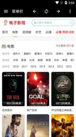 桃子影視最新版 桃子影視最新版