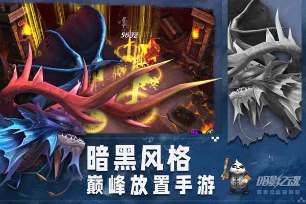 暗影之魂手游官網 暗影之魂手游官網