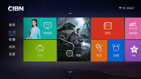 CIBN高清影视 CIBN高清影视