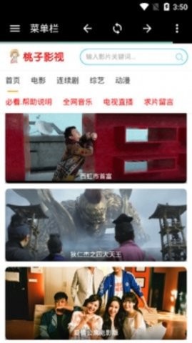 桃子影視最新版 桃子影視最新版