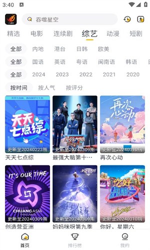 飞马影视最新安装手机版 飞马影视最新安装手机版