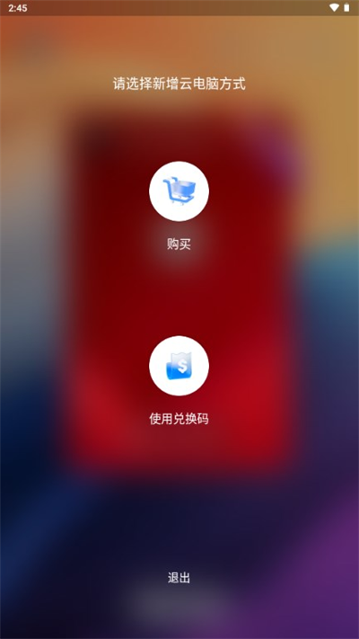 无影云电脑app官方版 无影云电脑app官方版