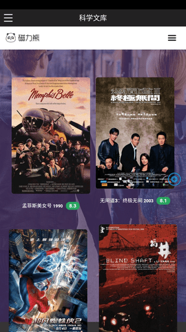 磁力熊影院在线看电视安卓版