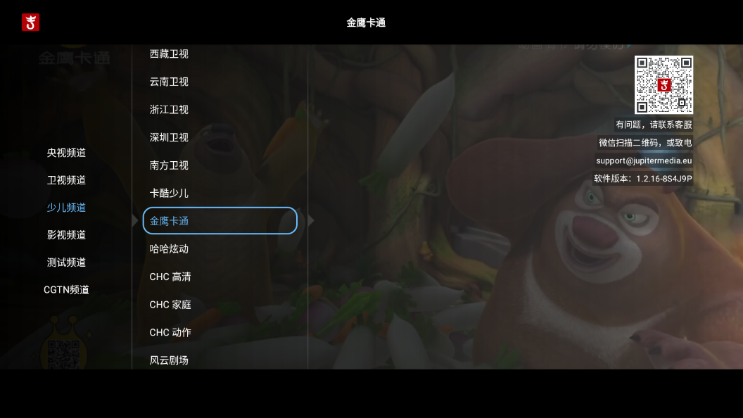 大吉電視app 大吉電視app