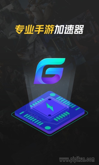 腾讯加速器老版本软件