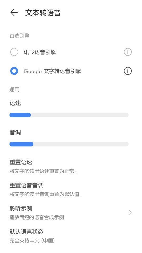 google文字转语音引擎ttts google文字转语音引擎ttts