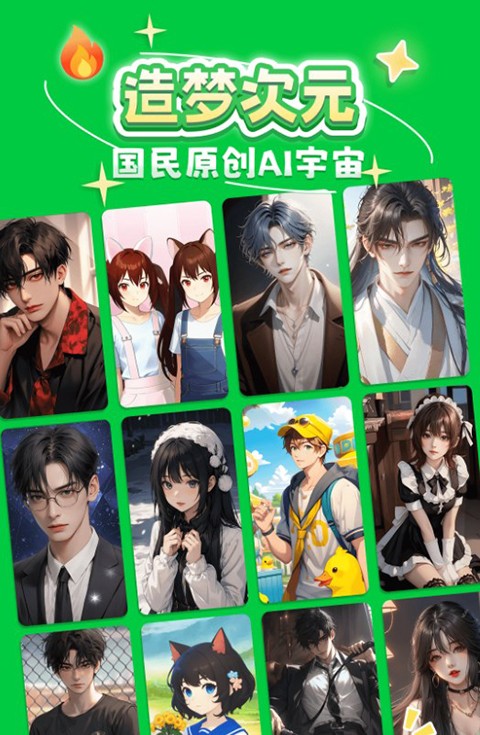 造梦次元旧版本入口手机版