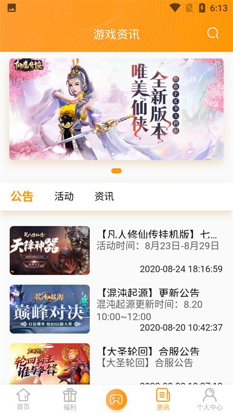 第七應用官網入口app