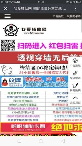 我爱辅助论坛最新版 我爱辅助论坛最新版