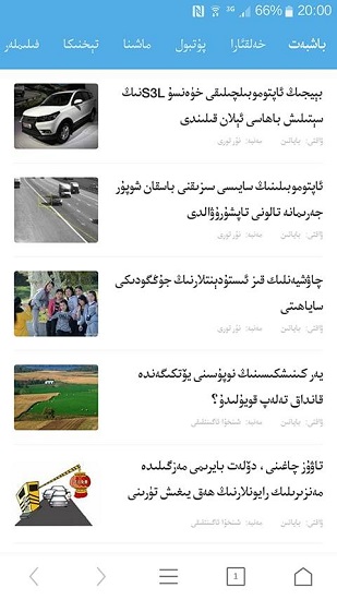 ulinix維語網(wǎng)app最新版