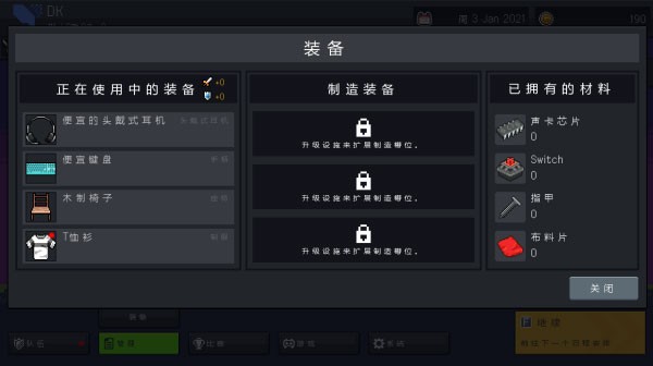 团战经理汉化版官方版