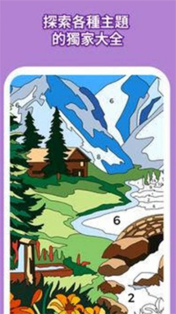 按数字填色本最新版