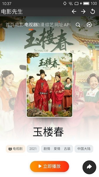 電影先生安卓版