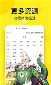 乐可漫画2025最新版