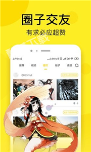乐可漫画无删减版
