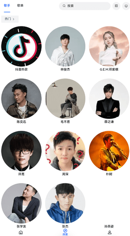 音乐天堂官网版