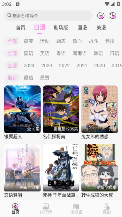 DouFun无广告版安卓版