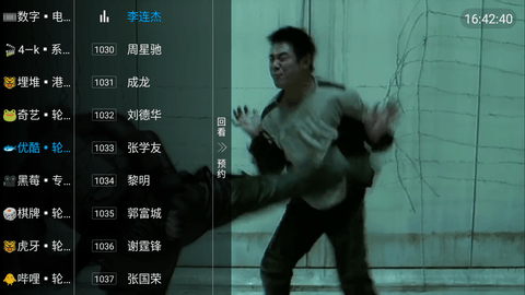 星火TVAPK安装包本手机版 星火TVAPK安装包本手机版