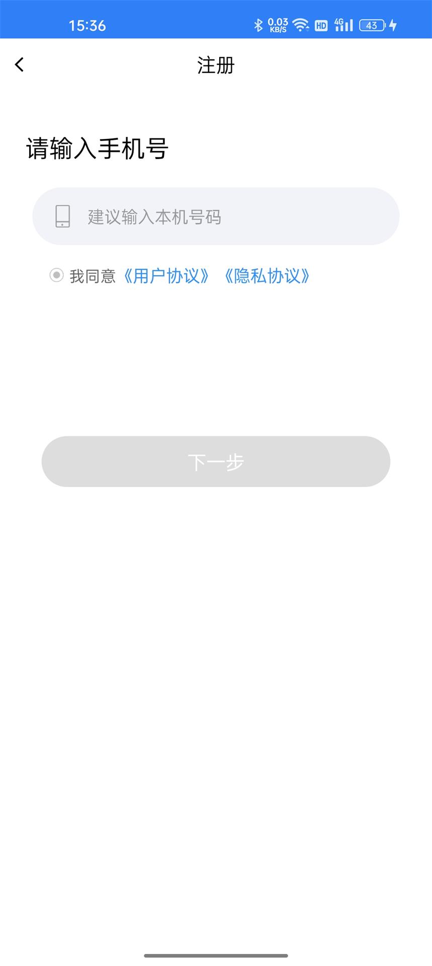宝收手机官网版最新