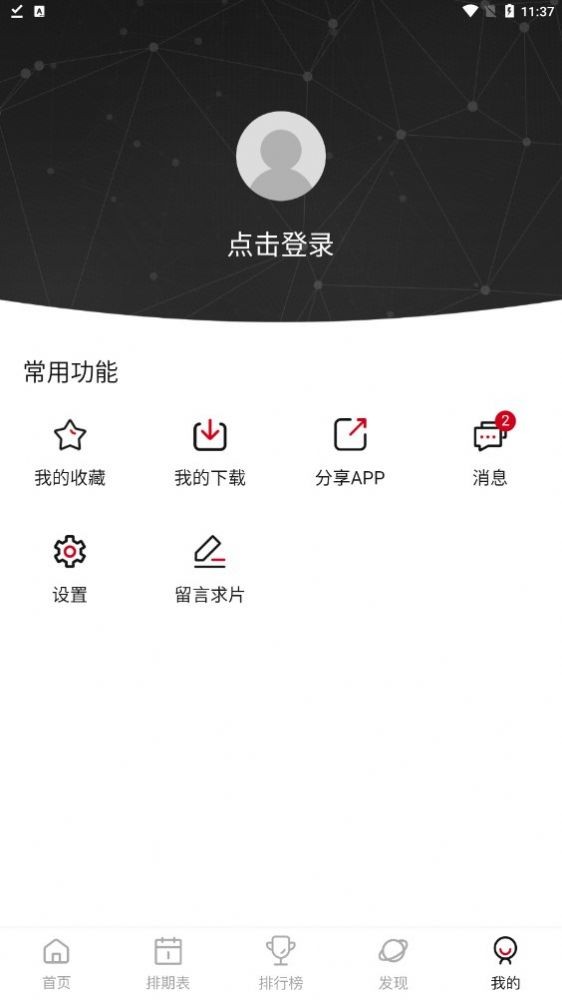 Moefun网页版软件