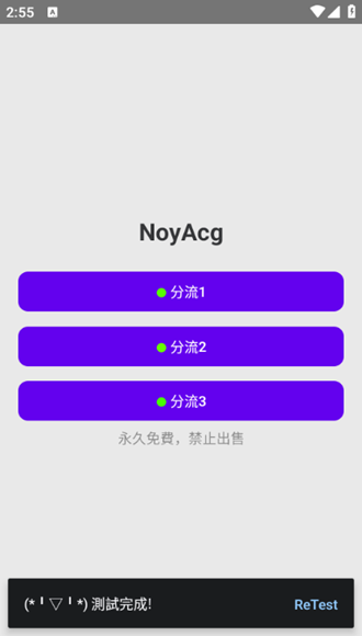 NoyAcg 官网版 NoyAcg 官网版